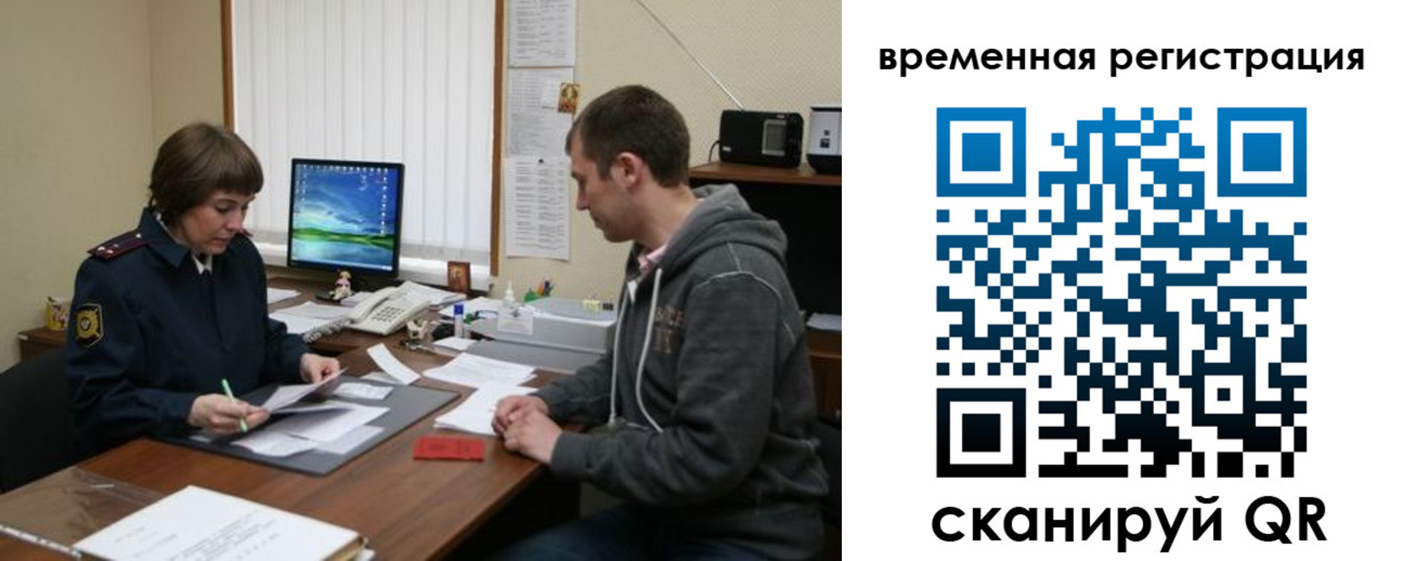 временная регистрация купить в Татарстане