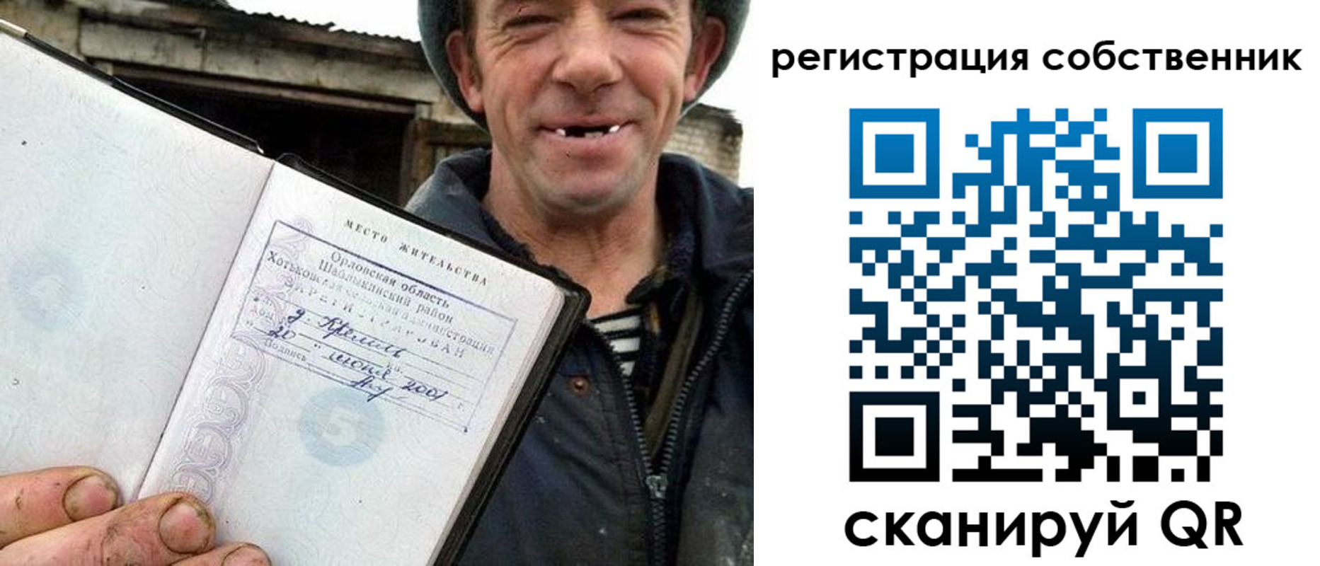 прописка в квартире в Татарстане