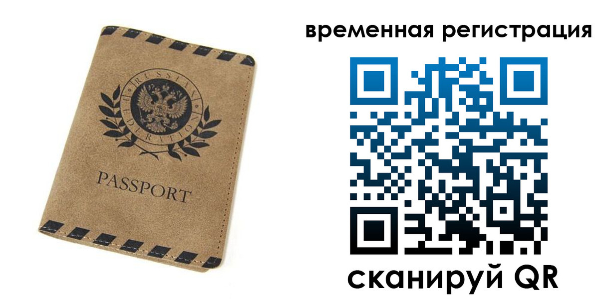 прописка иностранных граждан в Татарстане