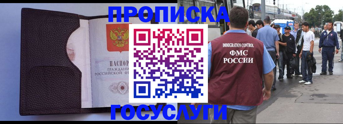 прописка ребенка в Татарстане