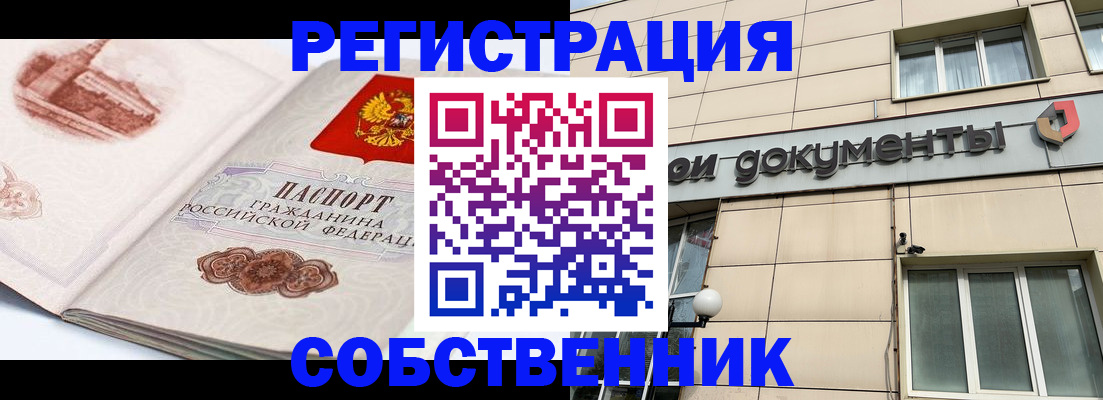 временная регистрация гарантия в Татарстане