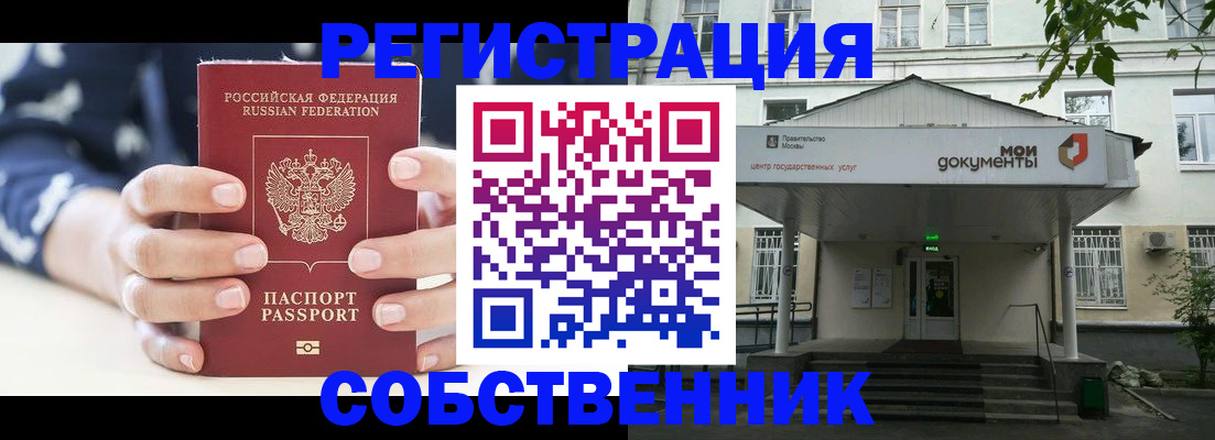 прописка для школы в Татарстане