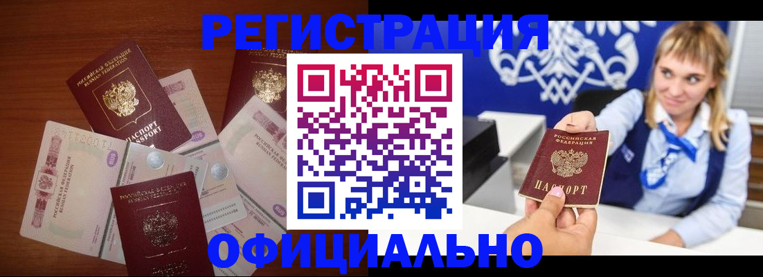 прописка для кредита в Татарстане