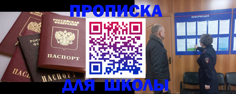 временная регистрация в квартире в Татарстане