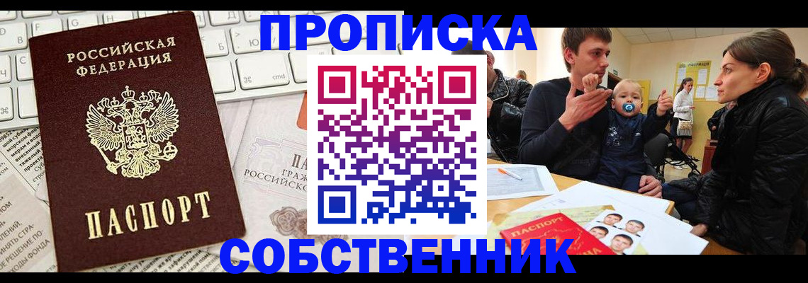 прописка гарантия в Татарстане