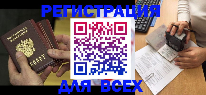 прописка паспорт в Татарстане