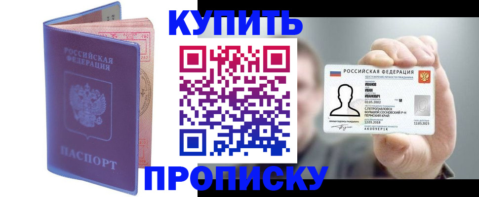временная регистрация адрес в Татарстане